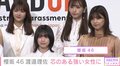 「芯のある強い女性に」 櫻坂46・渡邉理佐、『ロレアル パリ』授賞式で喜び語る