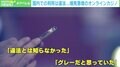 オンラインカジノ問題に弁護士「違法とは知らなかったは通用しない」 罪の重さは？ なぜ“グレー”と誤認した？