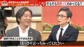 古舘伊知郎「俺、だんだん田原総一朗みたいに」 さわかみ投信社長との議論でヒートアップ
