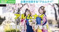 「退職者は裏切り者」→「カルチャー理解が高い救世主」に変化!? 元社員=アルムナイのメリットと“意外な注意点”とは?