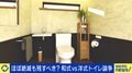 個室トイレが貴重なプライベート空間に?ゲームに仮眠、食事まで…年々増える利用時間 男性は女性の約3倍の実態