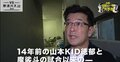 「山本KIDvs魔裟斗のように何十年も語り継がれる名勝負」“世紀の一戦”天心vs堀口を＜RIZIN＞実行委員長・榊原氏が語る