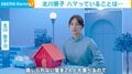 北川景子、“これがあると安心する”アイテムを明かす「切れてないかをすごく考えたり」