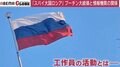 ロシアのスパイは「新しい貴族」か「弱点」か? プーチン大統領と情報機関の蜜月