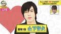 玉森裕太?佐藤健?それとも山P?今年の「恋人にしたい男性有名人ランキング」を予想