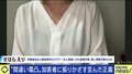 八街の5人死傷事故で無関係の企業に“電凸”殺到…「デマを信じてしまうことは誰にでも起こりうる。でもそれを元に攻撃するのは違う」“ガラケー女”に間違われた女性が訴え