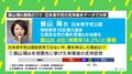 日本保守党の支持層はトランプ氏と同じ? 飯山陽氏躍進の要因と日本保守党の“真のポテンシャル”を徹底分析