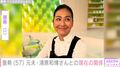 亜希（57）、元夫・清原和博さん（58）との関係について「完全なるリスペクト」「今が1番いいよね」