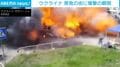 “原発の街”にミサイル直撃 2人死亡、23人負傷 人々が逃げ惑う緊迫の瞬間 ウクライナ