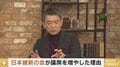 「党を引っ張ってくれるようなリーダーに出てきてほしい」橋下氏、日本維新の会の“世代交代”に懸念