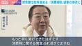 野党側は批判強める 「消費減税」選挙の争点に