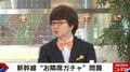 新幹線の車内トラブル、相手を訴えることは可能?本村健太郎弁護士が明かす“法的な境界線”