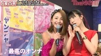 The NIGHT - 〔火曜〕#122:優美のセクシーペロッが止まらない!やぐ姉は昭和ペロッを大公開♡ | 動画視聴はAbemaビデオ(AbemaTV)