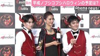 ノブコブ・吉村、今年のハロウィンは「いなくなった綾部のコスプレで」