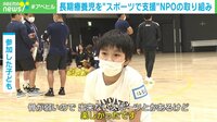 アスリートと長期療養の子どもを繋ぐ“架け橋”