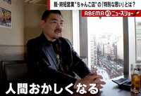 【映像】一律6万の補償は「モラルハザード」
