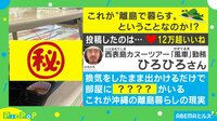 【映像】“来客”してきた生物の正体