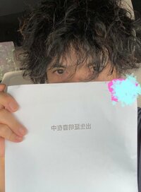 川崎希『出生届♡』