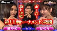第11期決勝レースクイーン林ゆめ×ほのか!GACKT!...