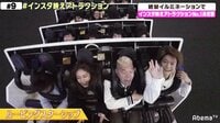 7.2 新しい別の窓 - #9(12月) - ◇ #9 本編：チャプター3　インスタ映えアトラクションNO.1決定戦開幕！ | 動画視聴は【Abemaビデオ(AbemaTV)】