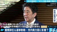 AbemaPrime【平日よる9時～生放送】 - 企画 - 政権の足を引っ張る閣僚辞任&選挙敗戦 ポスト安倍には菅氏? (19/04/11) | 動画視聴は【Abemaビデオ(AbemaTV)】