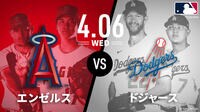 【中継】大谷翔平は「1番・DH」で先発出場