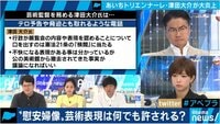 津田大介氏が炎上