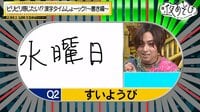 声優と夜あそび 2022 - 水曜日 - #19