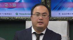 坂本大志が会心の4連勝！トータルでも断トツで“一人旅”／麻雀・最高位戦Aリーグ