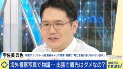 自民党女性局の海外研修、SNS写真が物議 宇佐美典也氏「エッフェル塔のポーズも現地の議員と一緒だったら“親交だったんだ”と思える」