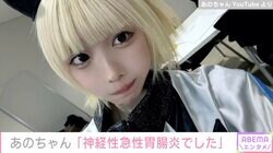 あのちゃん「神経性急性胃腸炎でした」体調不良を報告 診察後には霜降り明星・粗品と収録へ