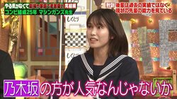 元AKB48横山由依、乃木坂46の人気に対して考えていた事を明かす「負けを認めるというより…」