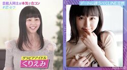 “SNSのフェチ天使”くりえみ、露出狂になった理由を明かす「地上波で言っていいのかな？」