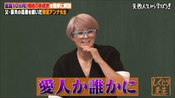 梅宮辰夫、死後に見つかった資産に驚きの声！ アンナ「愛人に買ってあげたのかと」