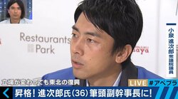 メディア露出増の可能性も？…小泉進次郎氏が就任予定の「副幹事長」って何？