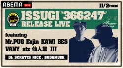 ISSUGI、昨年11月 WWW Xで開催された『366247』RELEASE LIVEの様子がABEMA HIPHOPchで放送決定