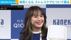 知花くらら、自身の“ストレスケア”を語る 「すべてを完璧にできる日ってそうない」
