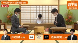 戸辺誠七段 対 近藤誠也七段 激戦の七段戦で対局開始 本戦出場には4連勝が必要／将棋・叡王戦