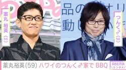 薬丸裕英、ハワイのつんく♂宅でBBQ 過去には妻・石川秀美さんが手料理でおもてなし