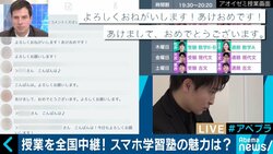「教育YouTuber」「勉強のインスタ」…子どもたちの間でスマホ学習が当たり前の時代に