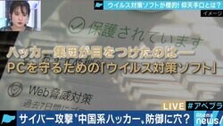 三菱電機のサイバー攻撃、ウイルス対策ソフトの脆弱性が原因か 私たちが身を守るためには…