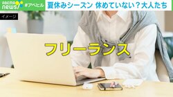 フリーランスの57.2％が休日取得にネガティブな感情… 精神科医が“休み辛い”にアドバイス「強制リセットはすごく重要」