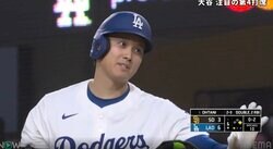 どこ見てんだよ！ 大谷翔平に“疑惑の判定”「ありえない」「待って待って？」予想外の“ドン引き”リアクションが話題に