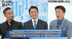 本宮泰風の芸能界喧嘩最強説は本当か 山口祥行が証言「6秒で落とされかけた」