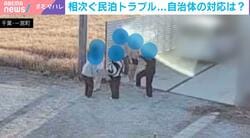 「私たちが管理人なの？」「本当に迷惑」 “民泊トラブル”相次いでも営業可能なワケ…弁護士「何も利益を得ていない住民に社会的コストを押し付け」制度の限界を指摘