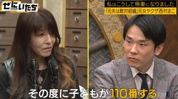 元女ヤクザ、元夫は敵対組織、壮絶な結婚生活明かす「夫婦喧嘩のたびに子どもが110番」