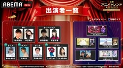 あかせあかり・犬飼貴丈・ミャクミャク・水野なみ出演決定！アニメアワード『日本アニメトレンド大賞2025』