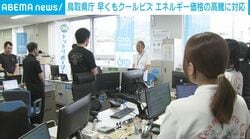 鳥取県庁 早くもクールビズ エネルギー価格の高騰に対応