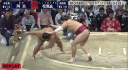 阿炎の速射砲が炸裂　「外見が怖すぎる…」と苦手意識の松鳳山を圧倒し2勝目