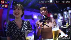 「声かけられるかな？」グラドルが“おとり調査”…新宿・歌舞伎町の最新ナンパスポットへ